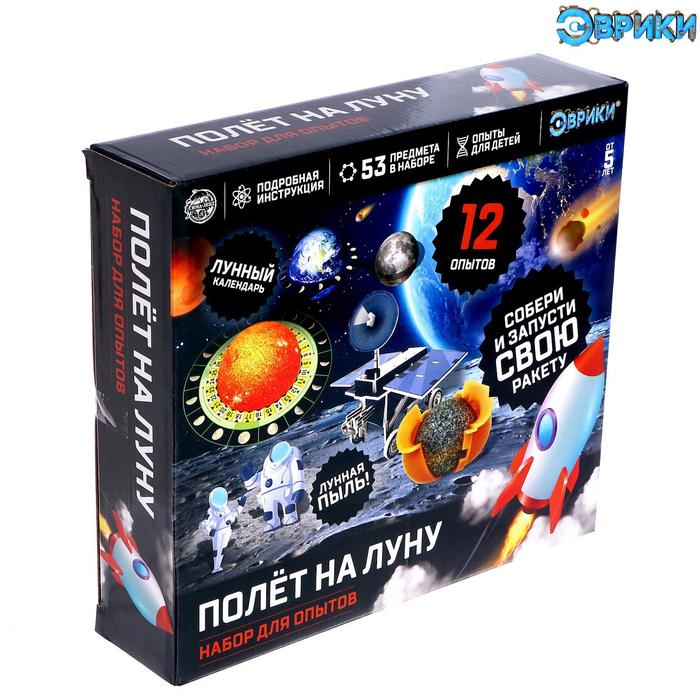 Набор для опытов «Полет на луну»