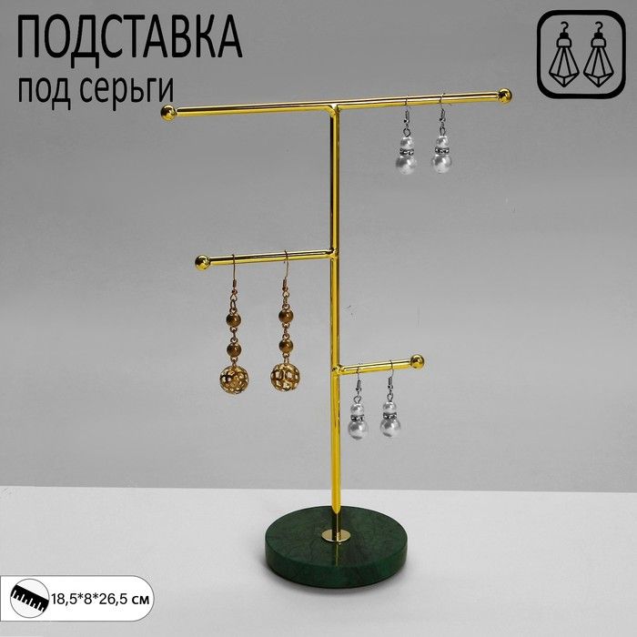 Подставка под серьги «Мрамор», 3 яруса, 18,5×8×26,5 см, цвет чёрно-золотой