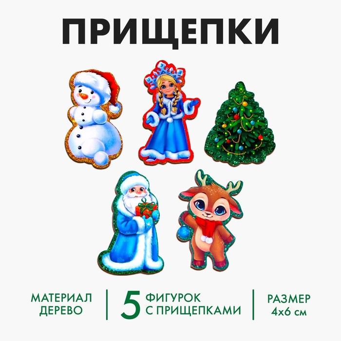 Новогодний кукольный театр на прищепках «Новый год! Новогодние истории»