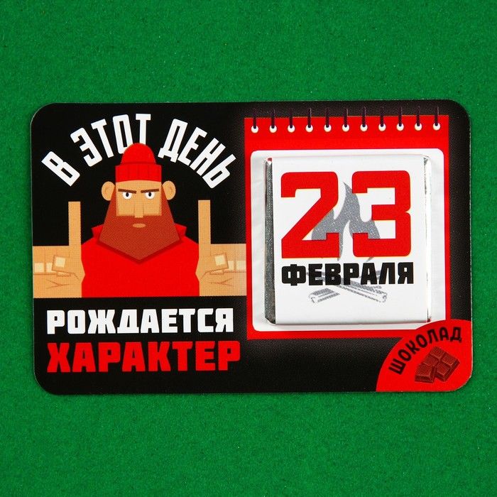 Молочный шоколад «В этот день», 5 г. х 1 шт. на подложке